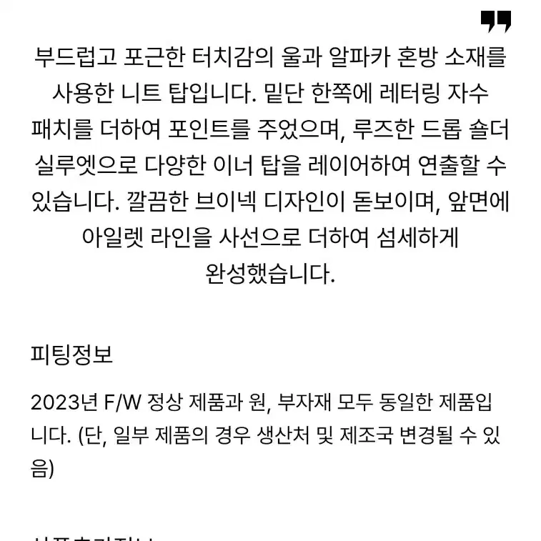 24신상 시스템 알파카 니트 (선물가능)최종가