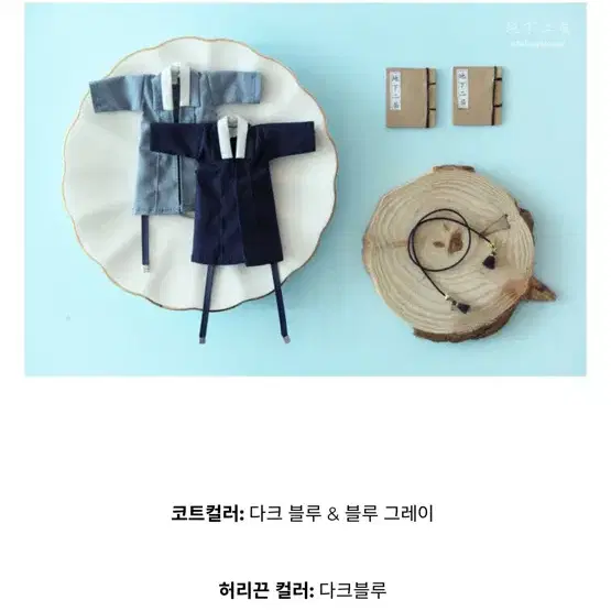 오비츠11 바디 옷 의상 비투샵 한복코트 b2shop