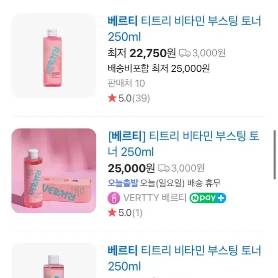 베르티 티트리 비타민 부스팅 토너 250ml