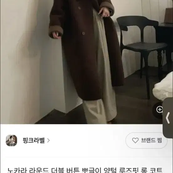 양털 코트