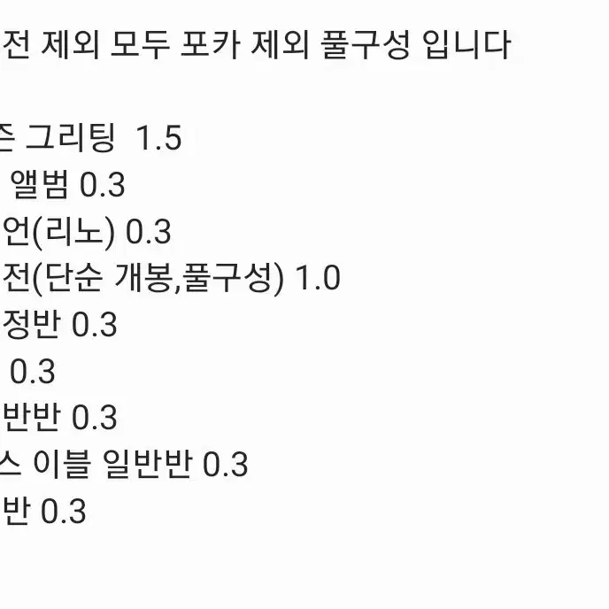 스트레이키즈 2024 시그 개봉앨범 양도