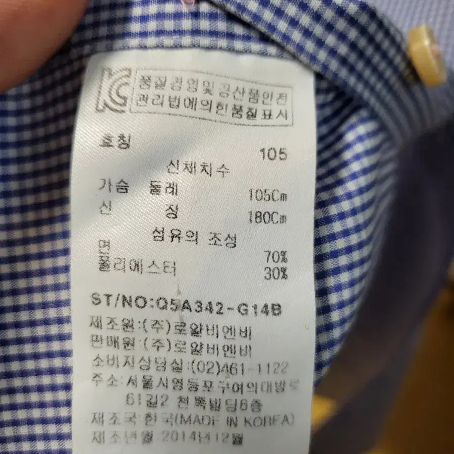 루이까또즈 명품셔츠 Slim fit 105 사이즈