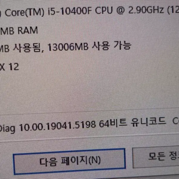 rtx3060 i5-10400F 16gb 모니터,키보드,마우스,스피커포함