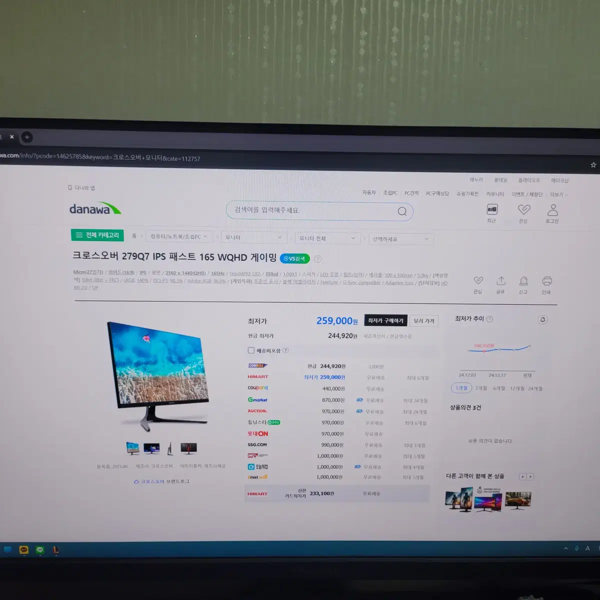 27인치 모니터 QHD 165HZ IPS 팔아요