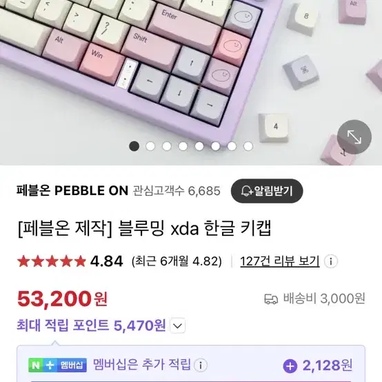 페블온 블루밍 xda 체리 한글 키캡