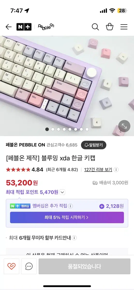 페블온 블루밍 xda 체리 한글 키캡