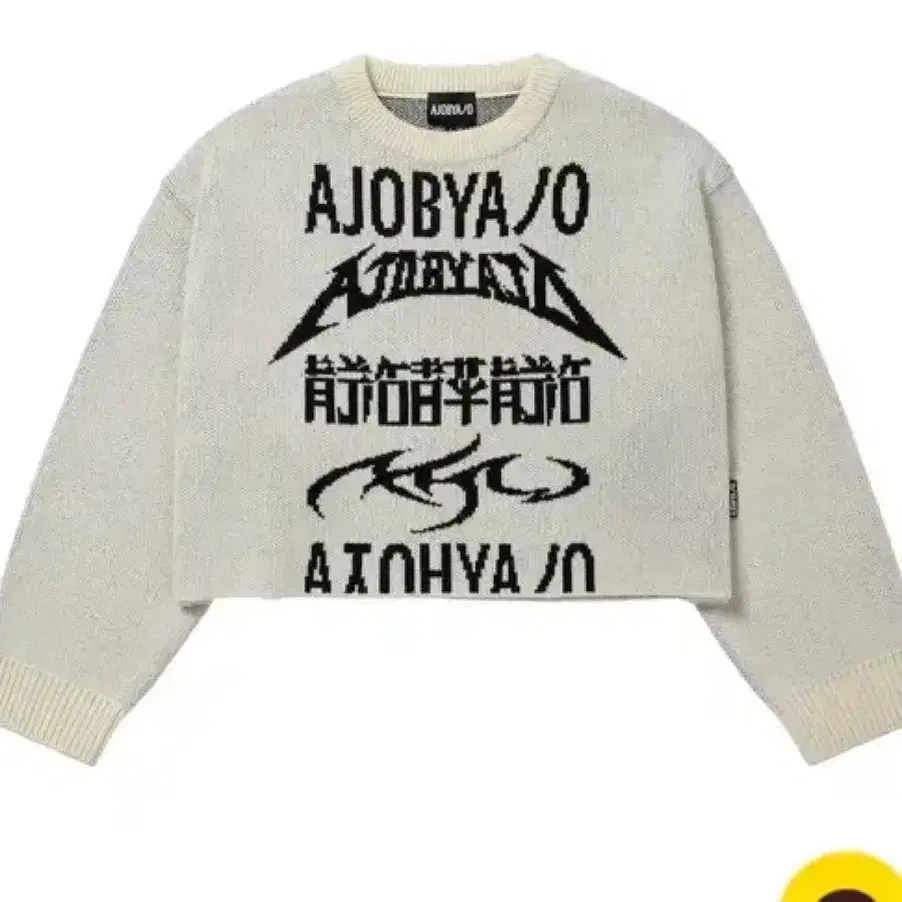 아조바이아조 니트  Total Logo Cropped Sweater