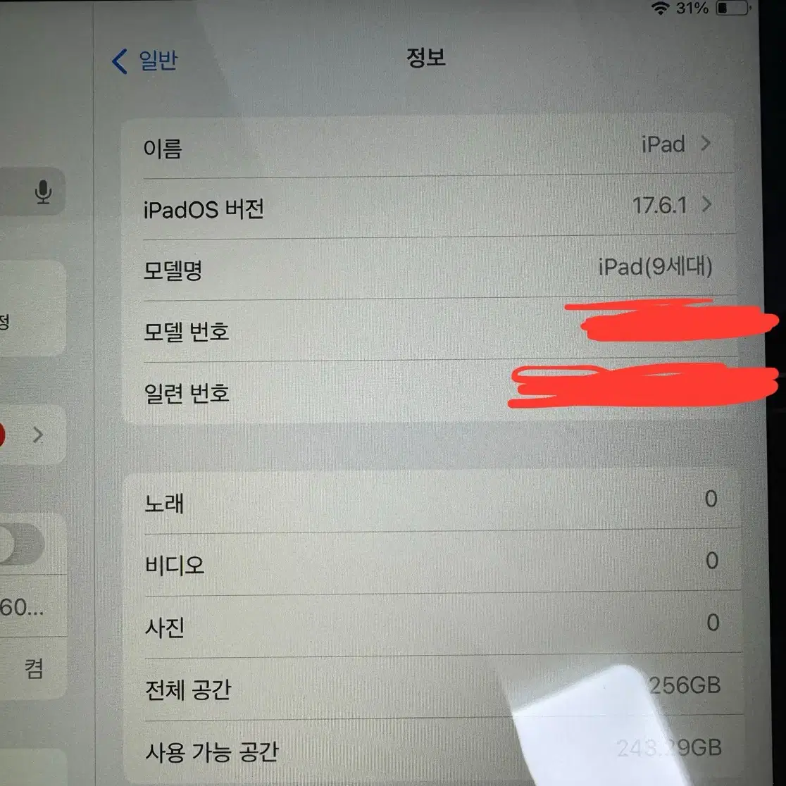 아이패드 9세대 256 + 애플펜슬 1세대