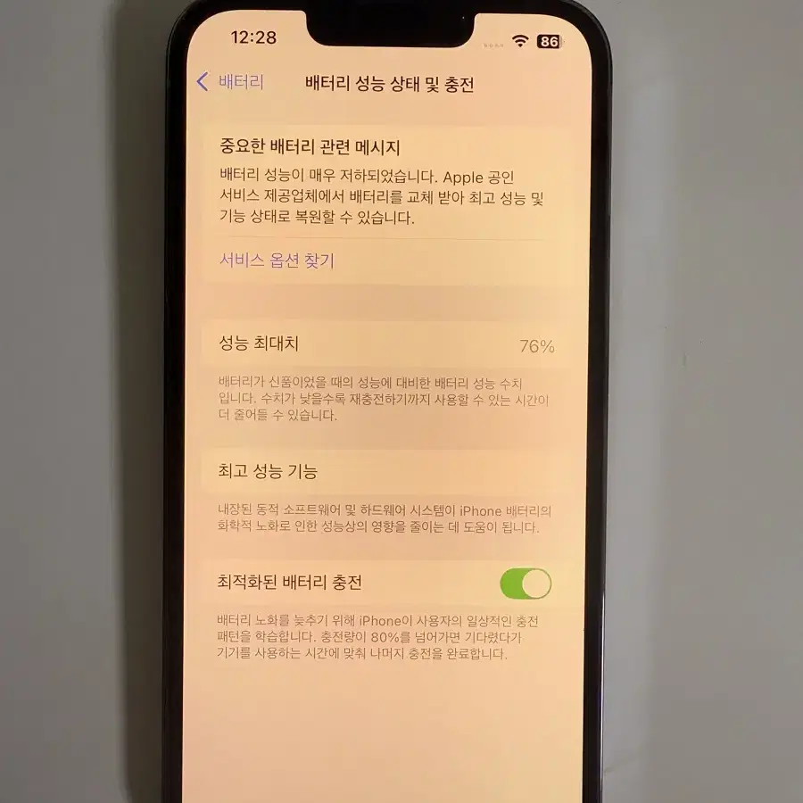 아이폰 13 PRO 256기가(풀박스)