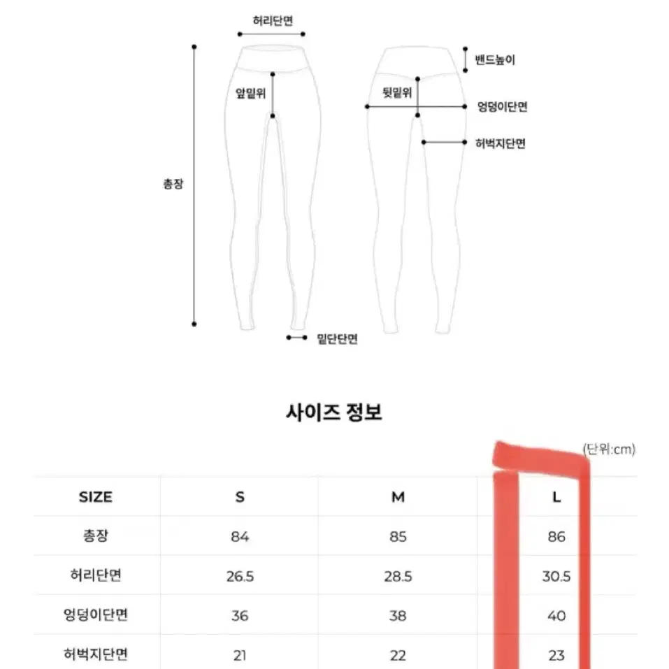 (새상품) 그란데라인 카고 레깅스 기모