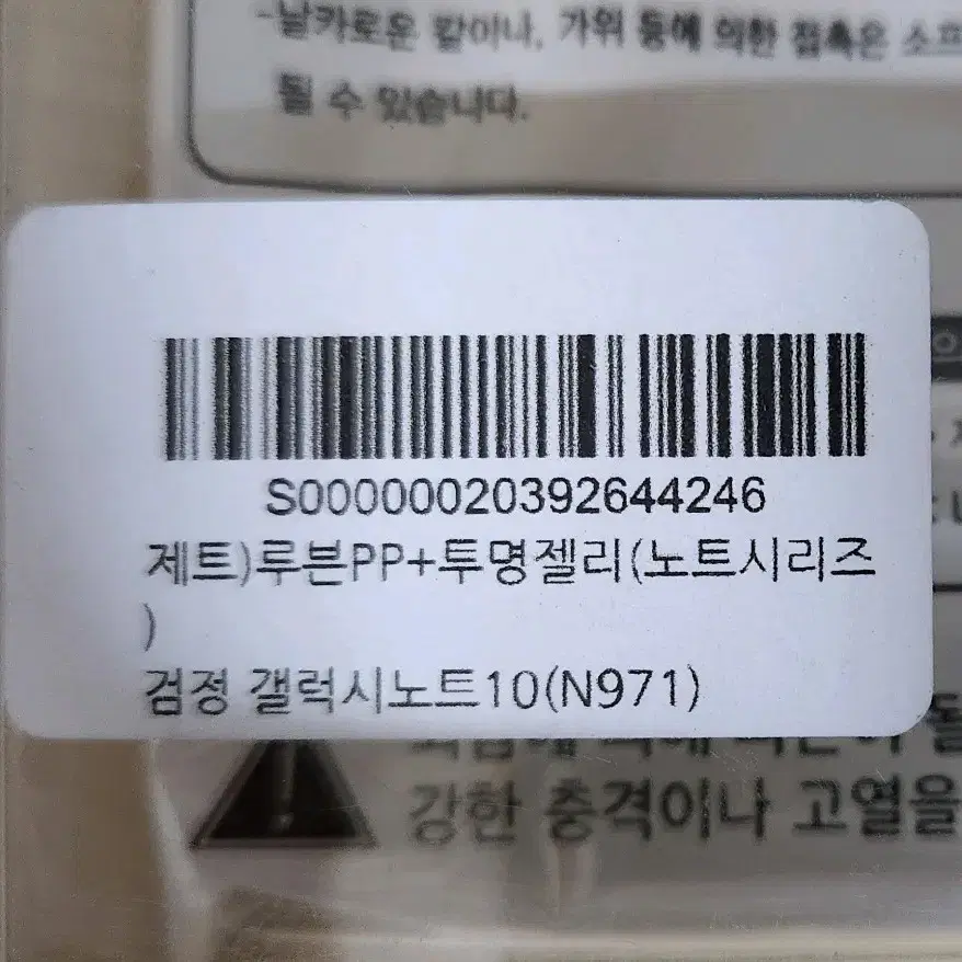 갤럭시노트10 투명젤리케이스