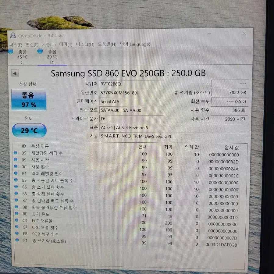 삼성 860 EVO 250GB 2.5인치 SSD