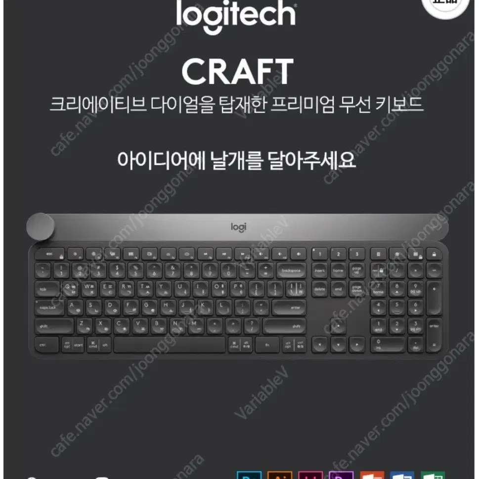 로지텍 크래프트 Logitech Craft 무선 키보드 단순개봉 새제품