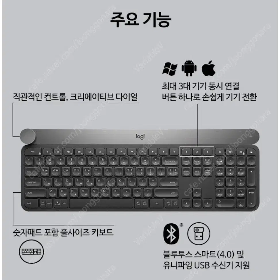 로지텍 크래프트 Logitech Craft 무선 키보드 단순개봉 새제품