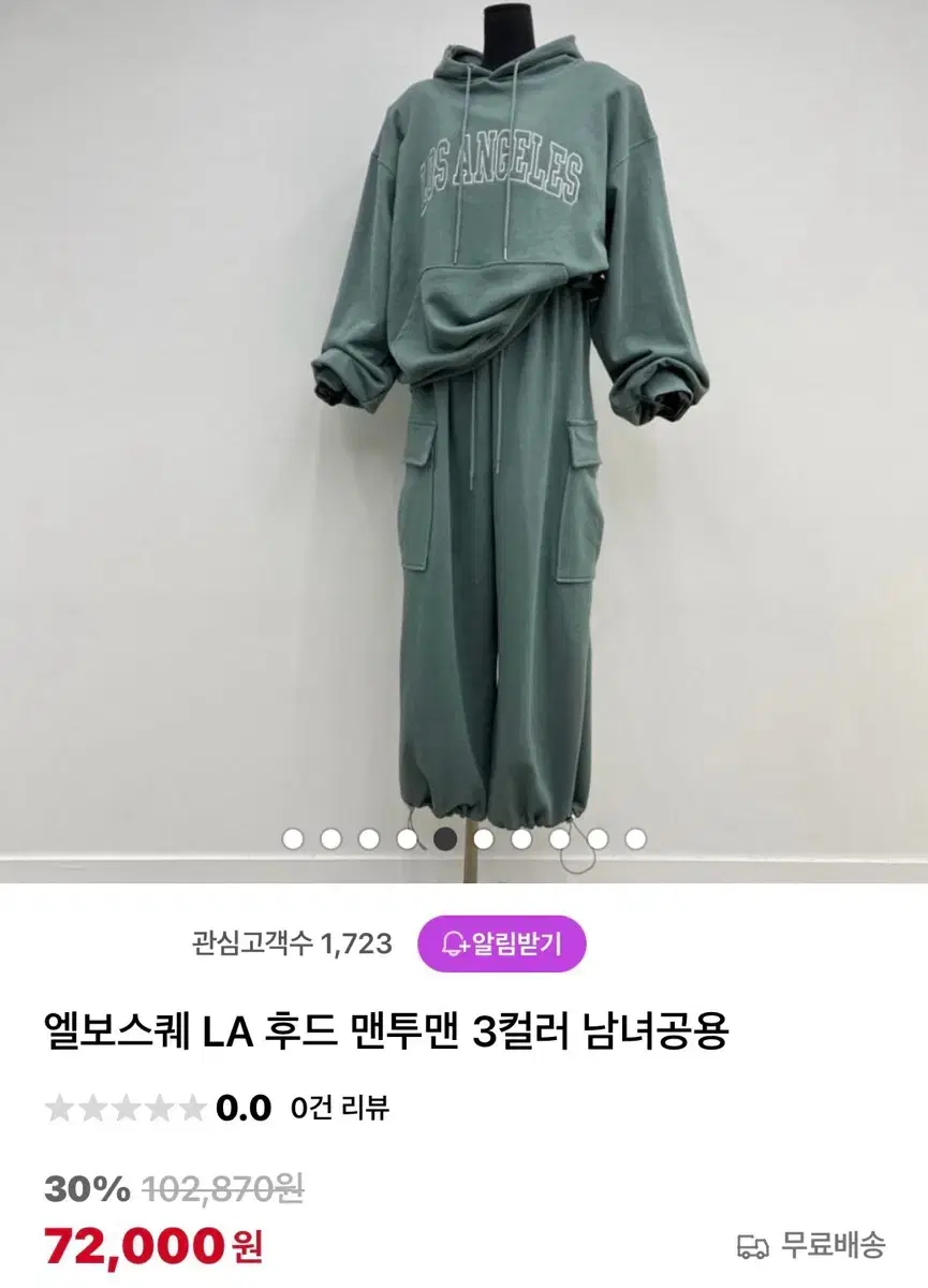 엘보스퀘 LA후드맨투맨세트