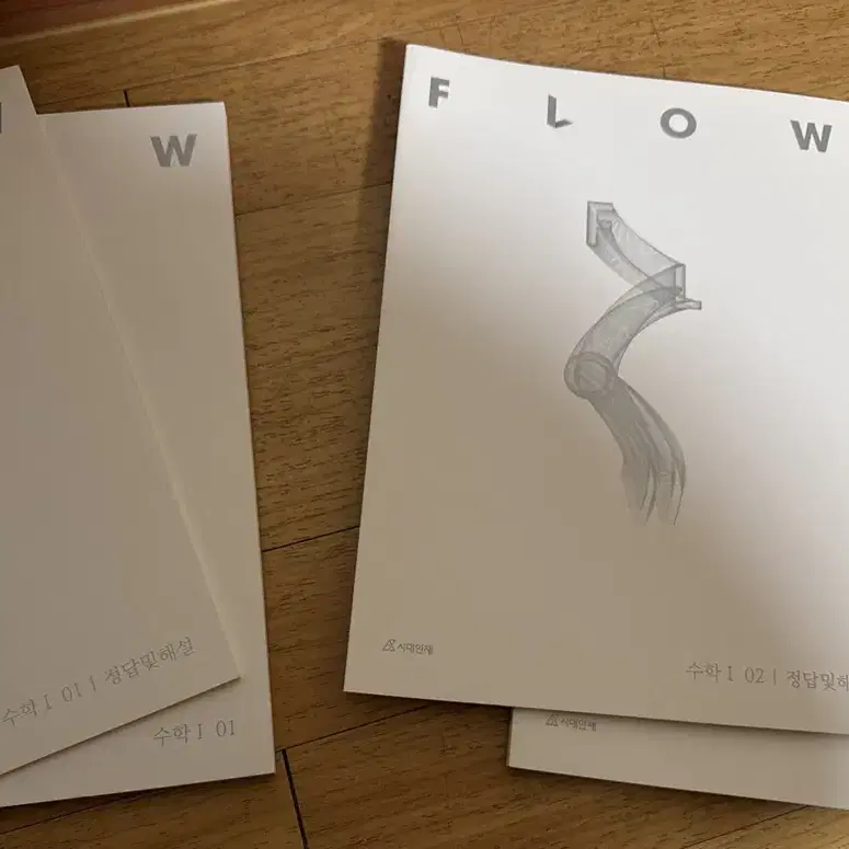 2025 시대인재 FLOW 새책 수1 2권 수2 2권 팝니다