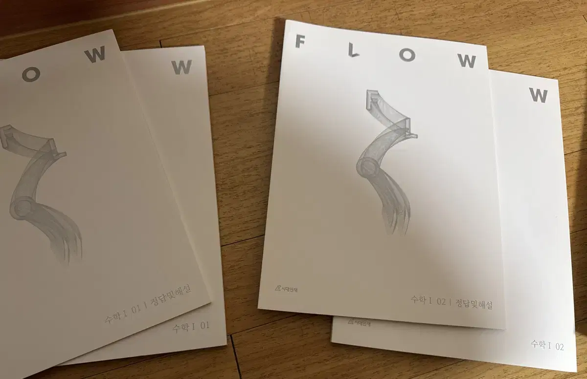 2025 시대인재 FLOW 새책 수1 2권 수2 2권 팝니다