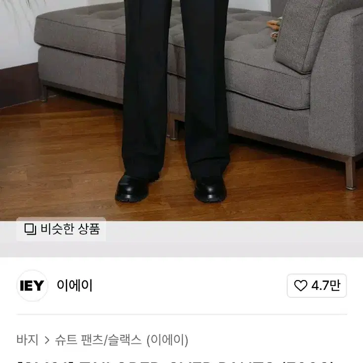 (새제품) IEY 테일러드 팬츠 / 블랙, S