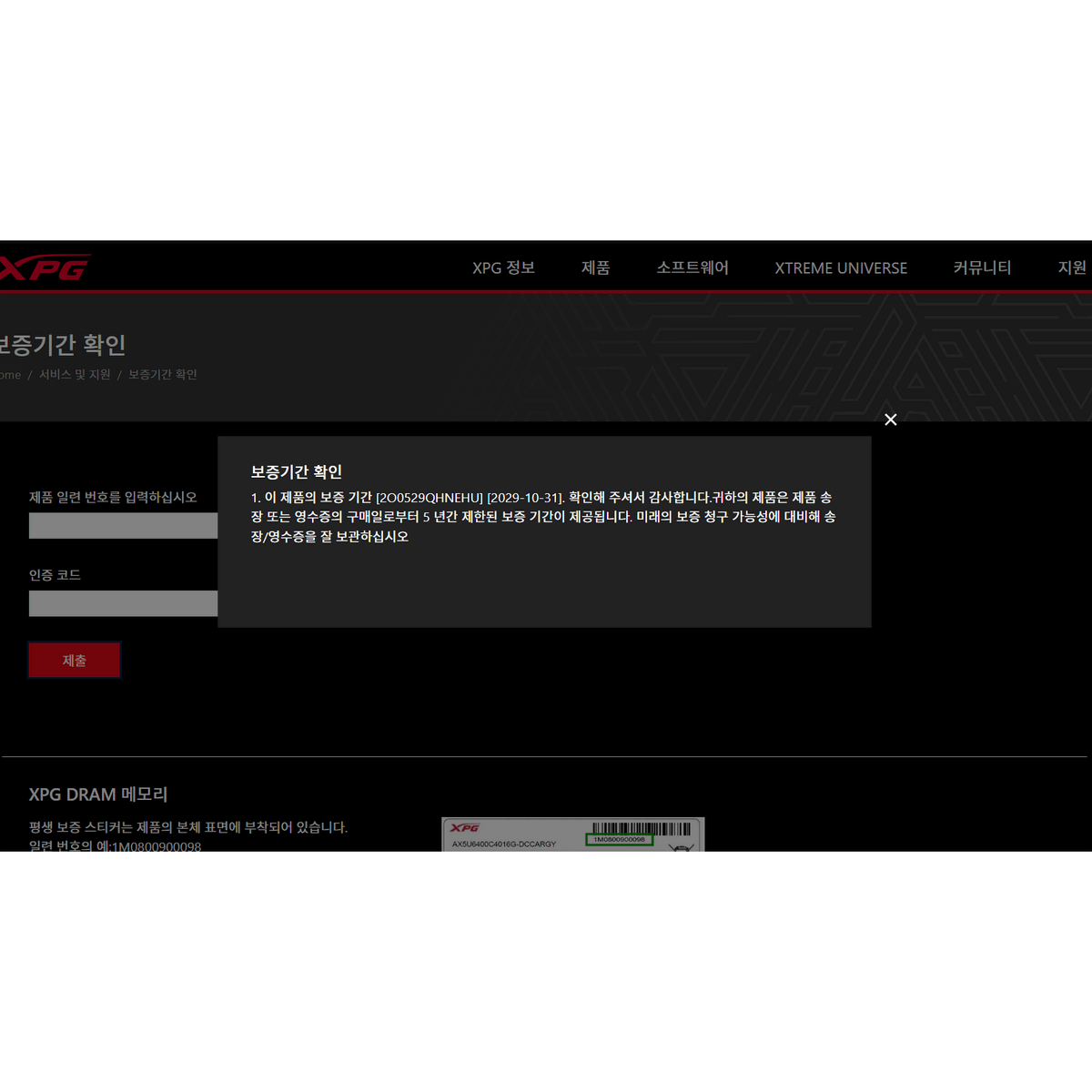 ADATA XPG SX8200 Pro M.2 NVMe 1TB 29년0시간