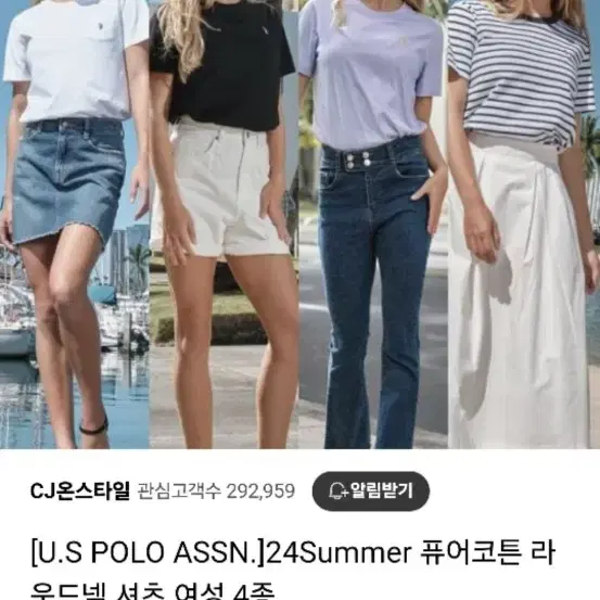 (새상품) [U.S POLO] 폴로 24Summer 퓨어코튼 티셔츠