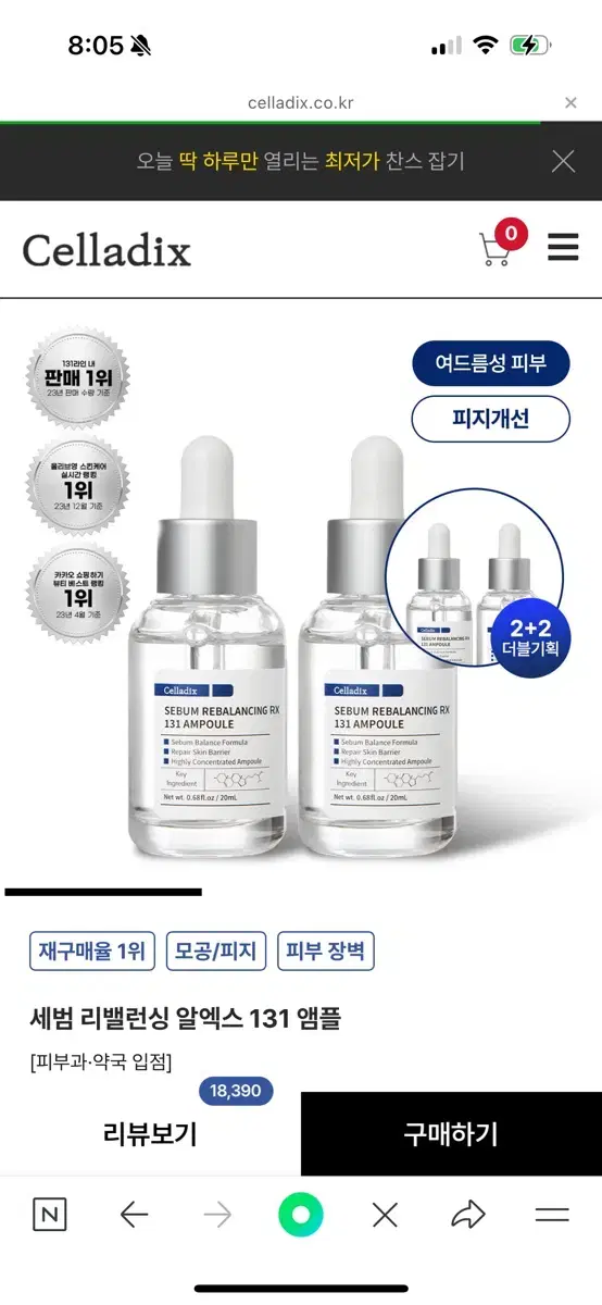 Sebum Rebalancing alex 131 ampoules