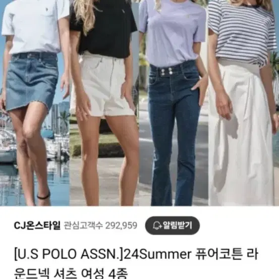 (새상품) [U.S POLO] 폴로/24Summer 퓨어코튼 티셔츠