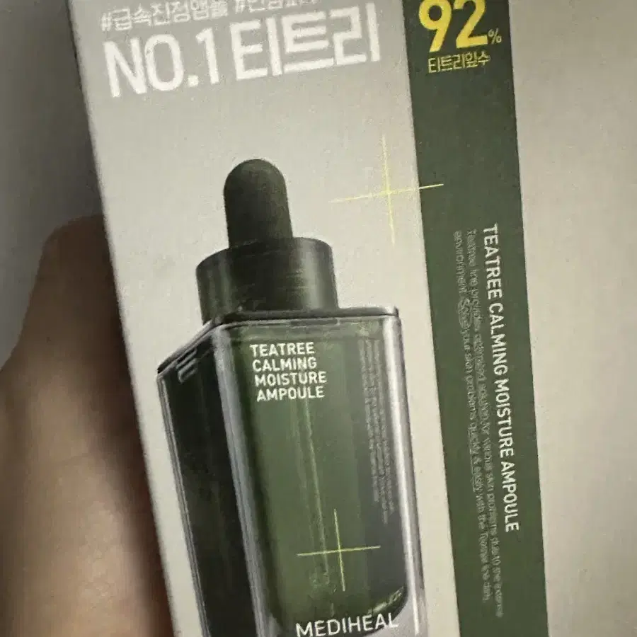 (새상품)메디힐 티트리 진정 수분 앰플 50ml