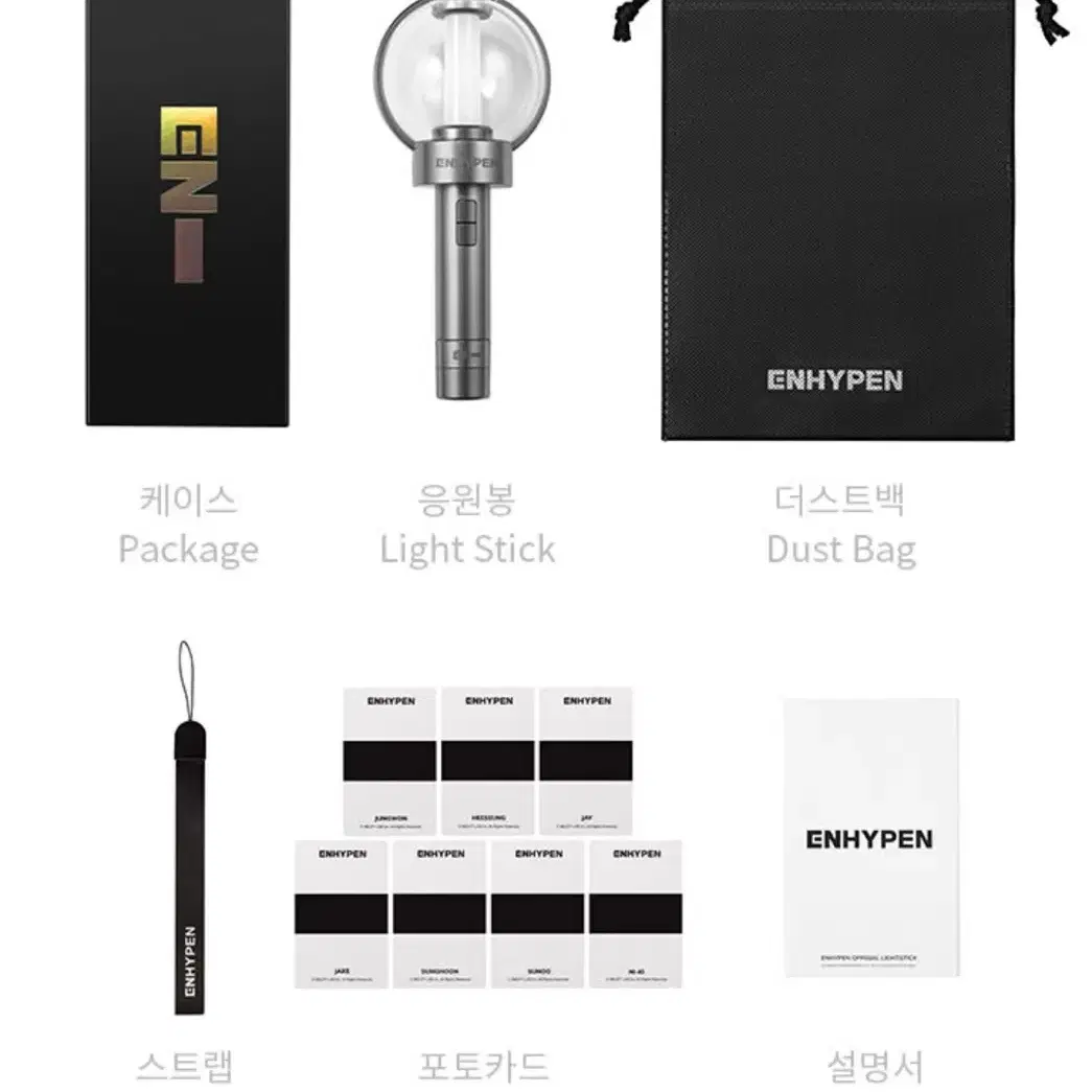 엔하이픈 엔진봉 버전 1 Official Light Stick ver.1