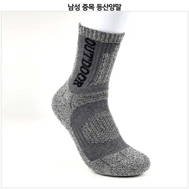 등산양말 작업양말 남성양말 10켤레 10,000원