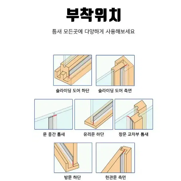 투명 틈막이 실리콘 문풍지 3가지 크기 방음 방풍 방충 방수 방풍테이프