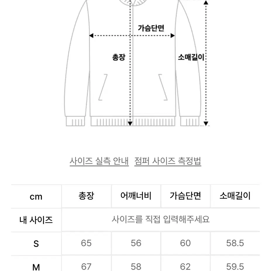 파르티멘토 코듀로이 바시티 자켓 네이비