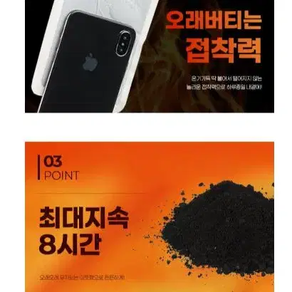 부쳐버럭 부착형 핫팩 1개입 파스형 핫팩 손난로 부착형 찜질팩 1개 단위