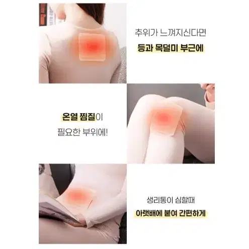 부쳐버럭 부착형 핫팩 1개입 파스형 핫팩 손난로 부착형 찜질팩 1개 단위