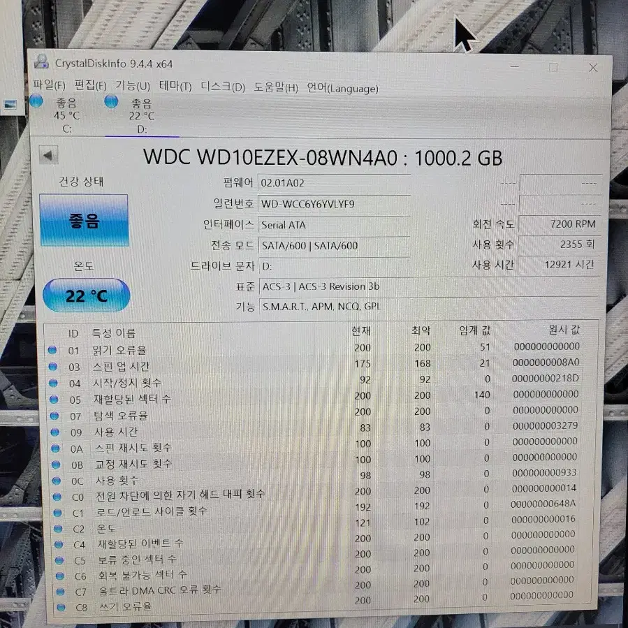 컴퓨터 데스크탑 하드 hdd WD 1TB 7200RPM