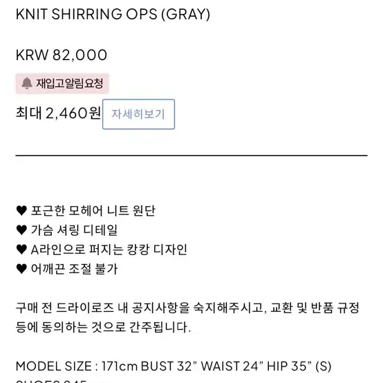 드라이로즈 KNIT SHIRRING OPS (GRAY) / 니트셔링원피스