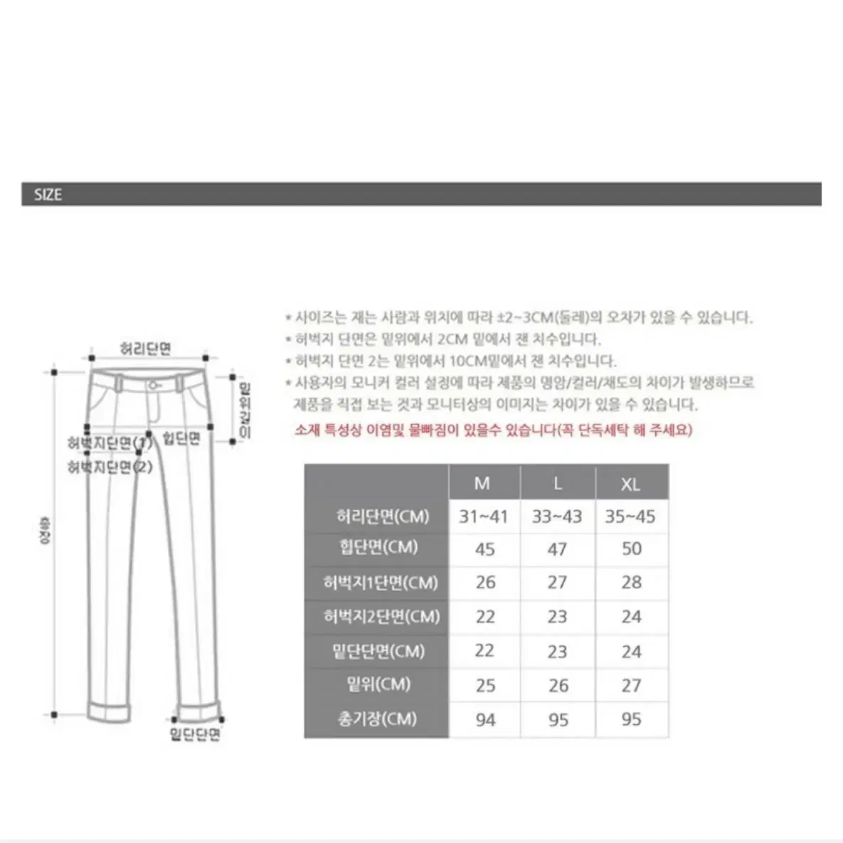 부츠컷 기모청바지 2개 세트