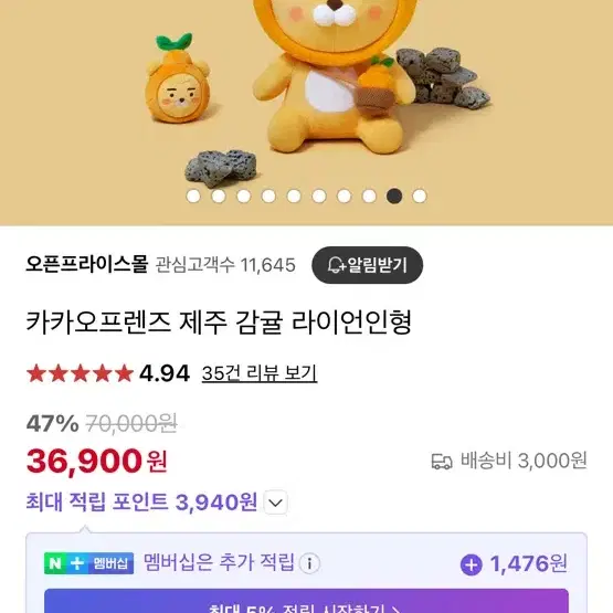 제주 한라봉 라이언 베이비 라이언 2개 일괄