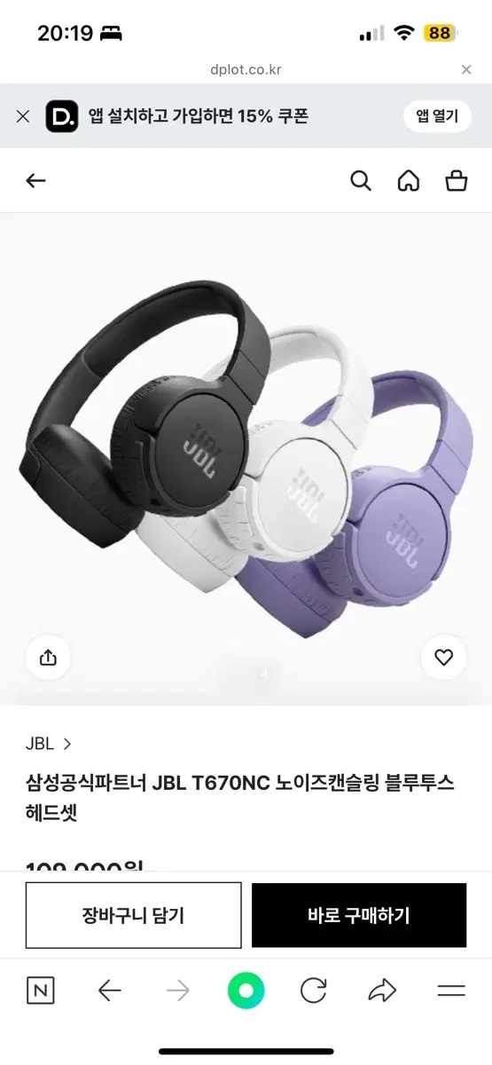 JBL 헤드셋(검은색)