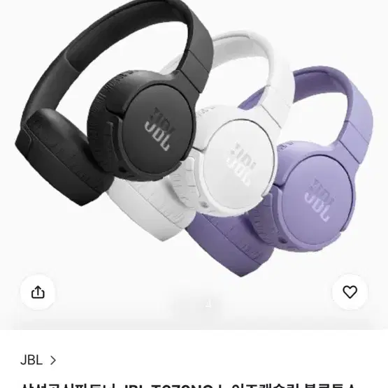 JBL 헤드셋(검은색)