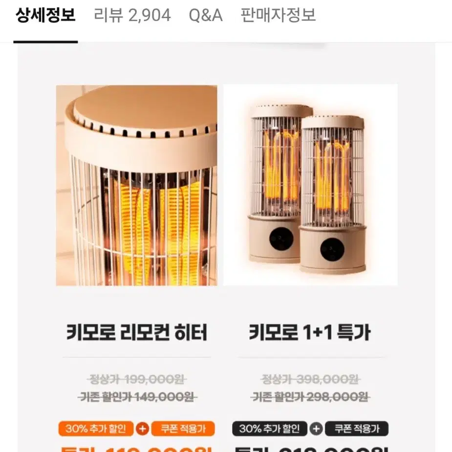 키모로 전기히터