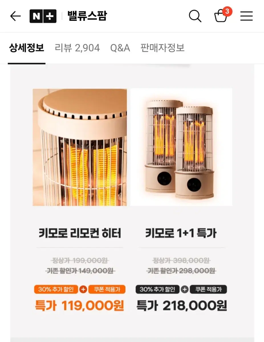 키모로 전기히터