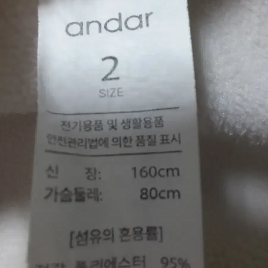 안다르기모플리스2/연베이지