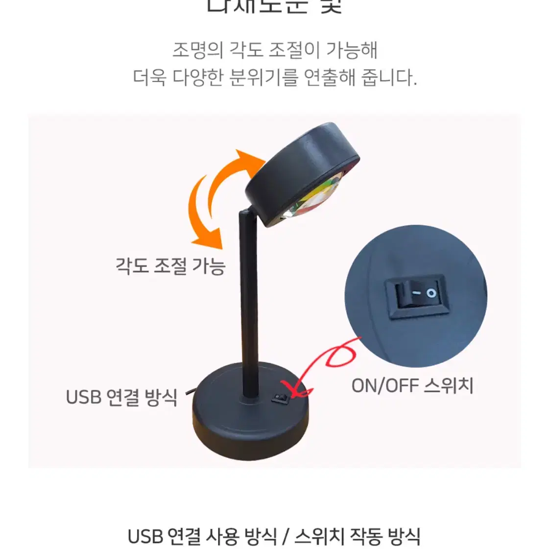 만달라키 LED 선셋 조명 무드등