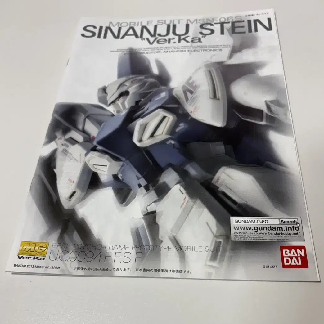 MG MSN-06S 시난주 스타인(SINANJU STEIN)