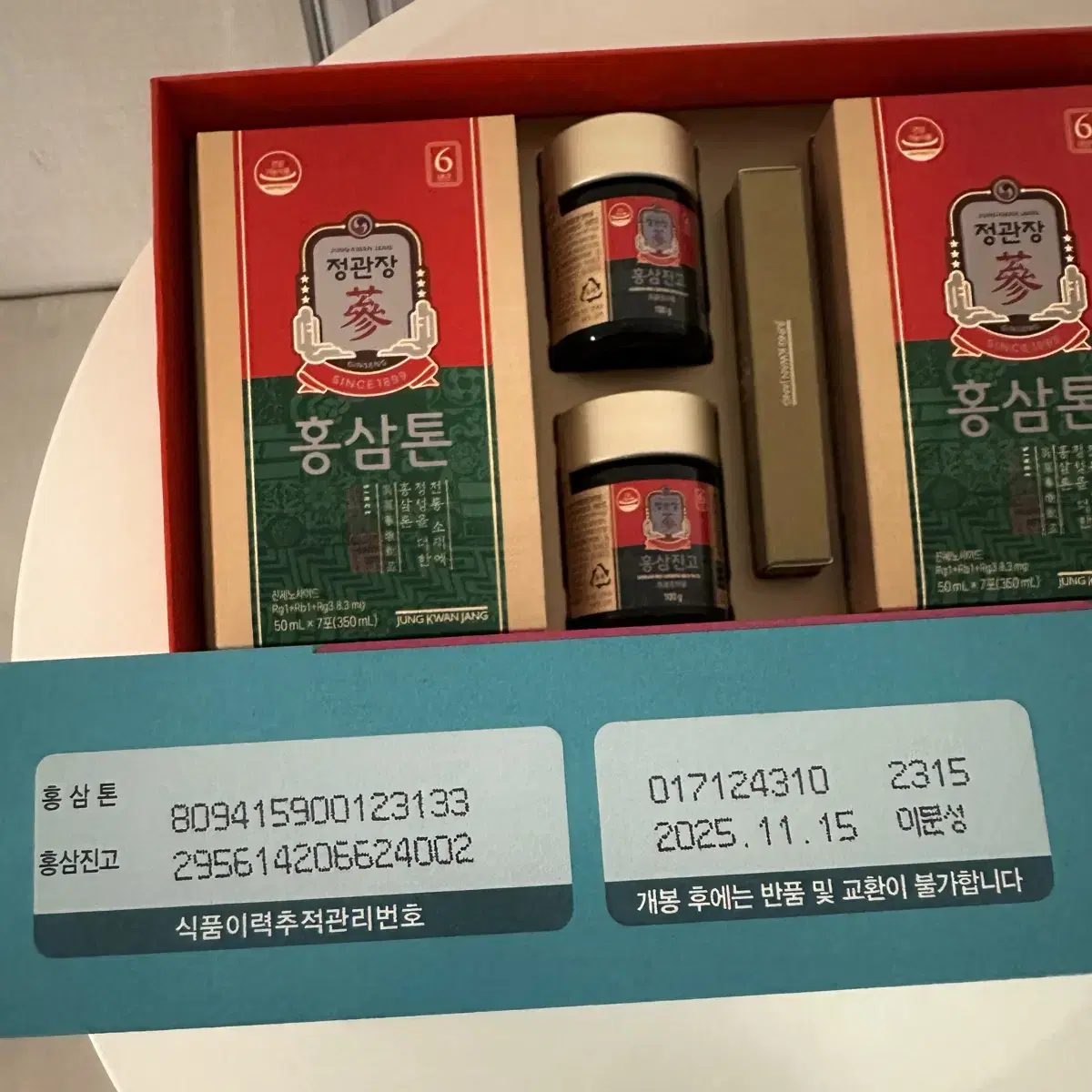 정관장 다보록 진심편 정성 / 홍삼 선물세트 / 구매가격 12만