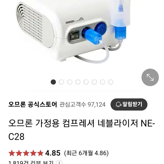 오므론 네블라이저