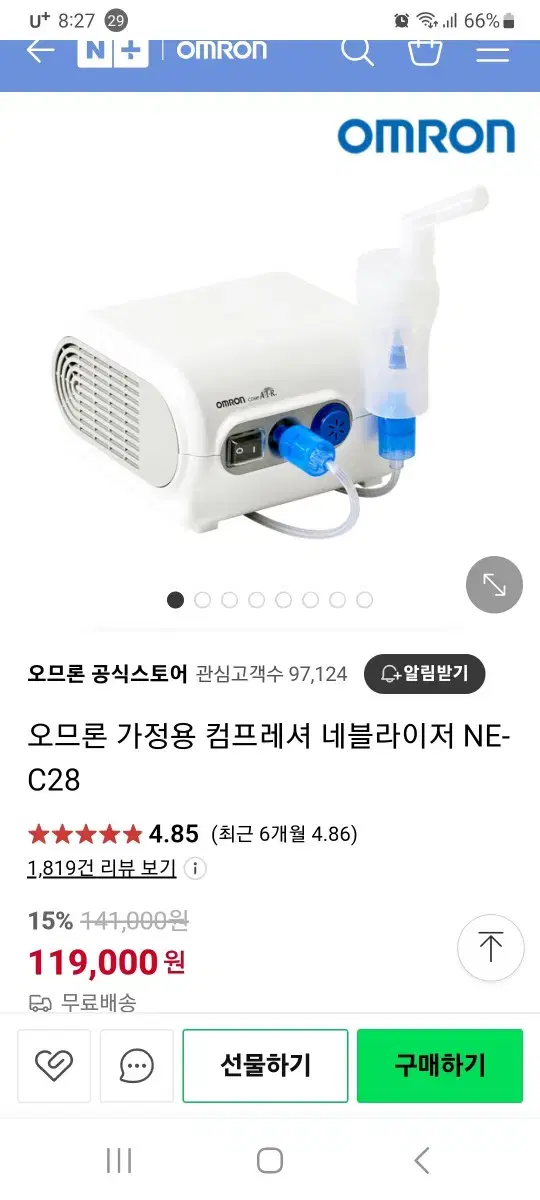 오므론 네블라이저