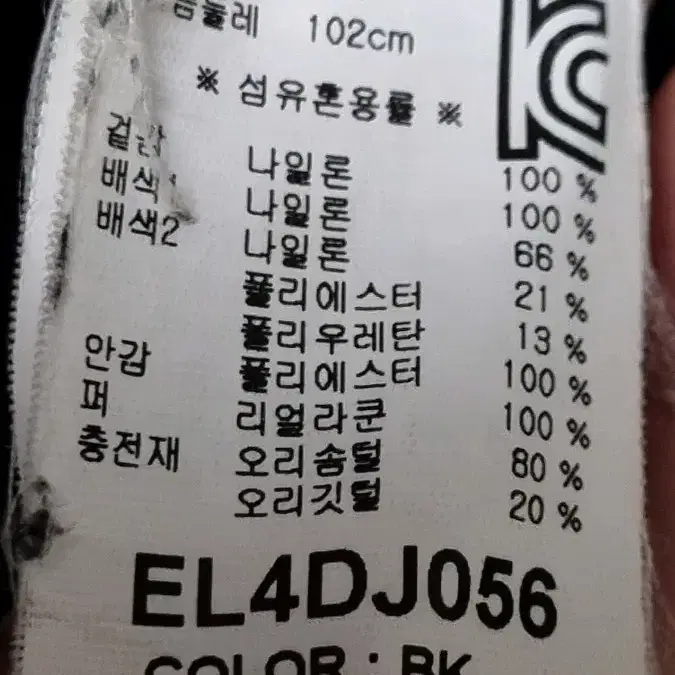 에비수 여성 덕다운패딩