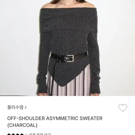 폴리수엠 오프숄더 니트 OFF-SHOULDER ASYMMETRIC SWE