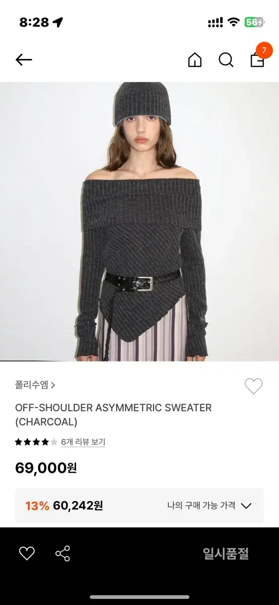 폴리수엠 오프숄더 니트 OFF-SHOULDER ASYMMETRIC SWE